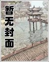 快穿之師姐重生後